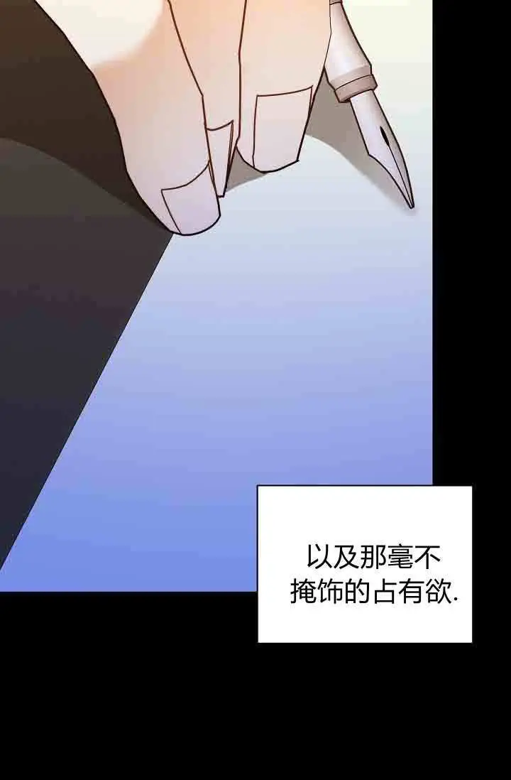 《黑幕男主的限时乳母》第58话图115