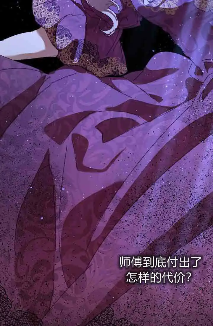 《黑幕男主的限时乳母》第58话图118