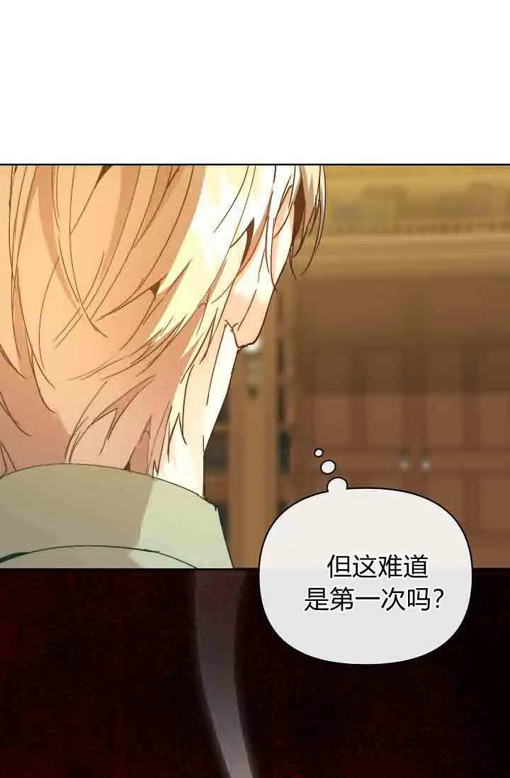 《黑幕男主的限时乳母》第58话图129