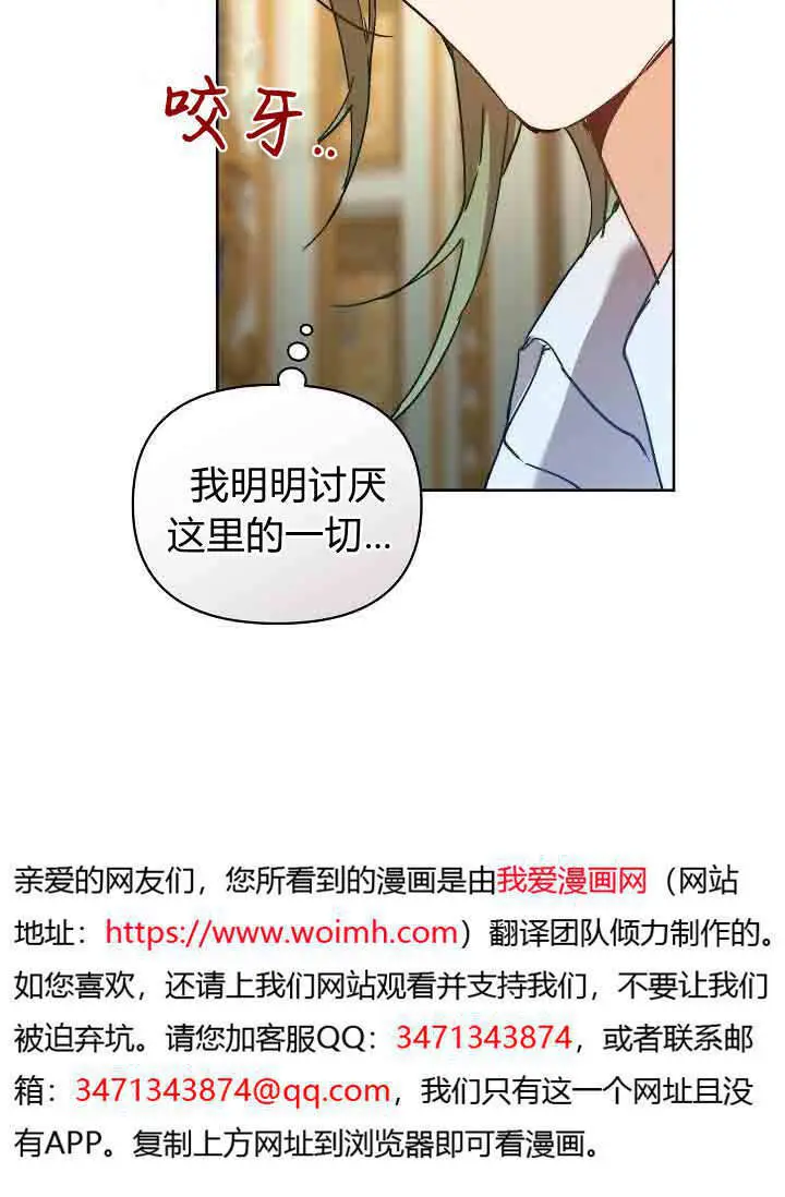 《黑幕男主的限时乳母》第58话图13