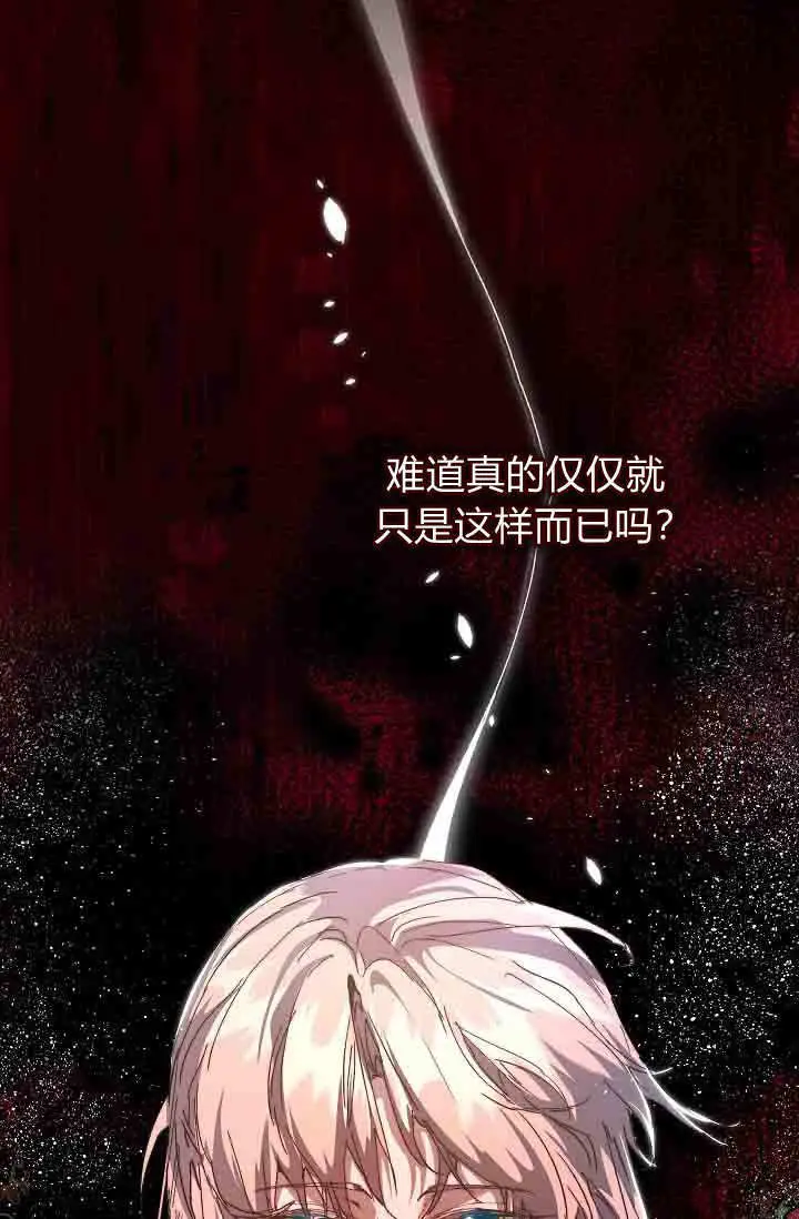 《黑幕男主的限时乳母》第58话图130