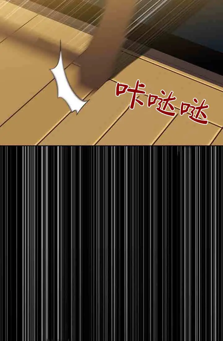 《黑幕男主的限时乳母》第58话图133