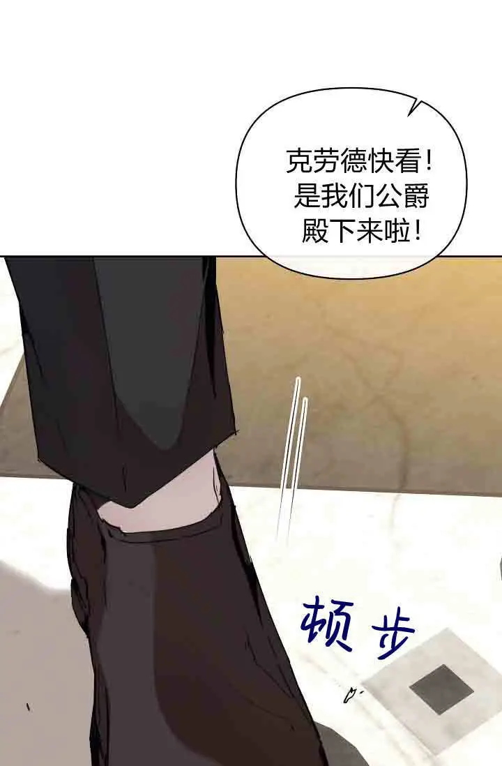 《黑幕男主的限时乳母》第58话图139