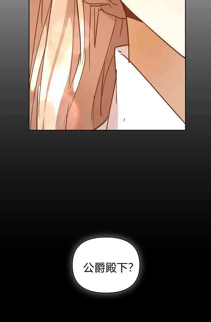 《黑幕男主的限时乳母》第58话图145