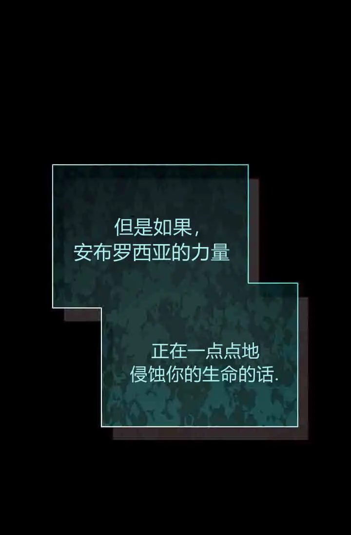 《黑幕男主的限时乳母》第58话图146