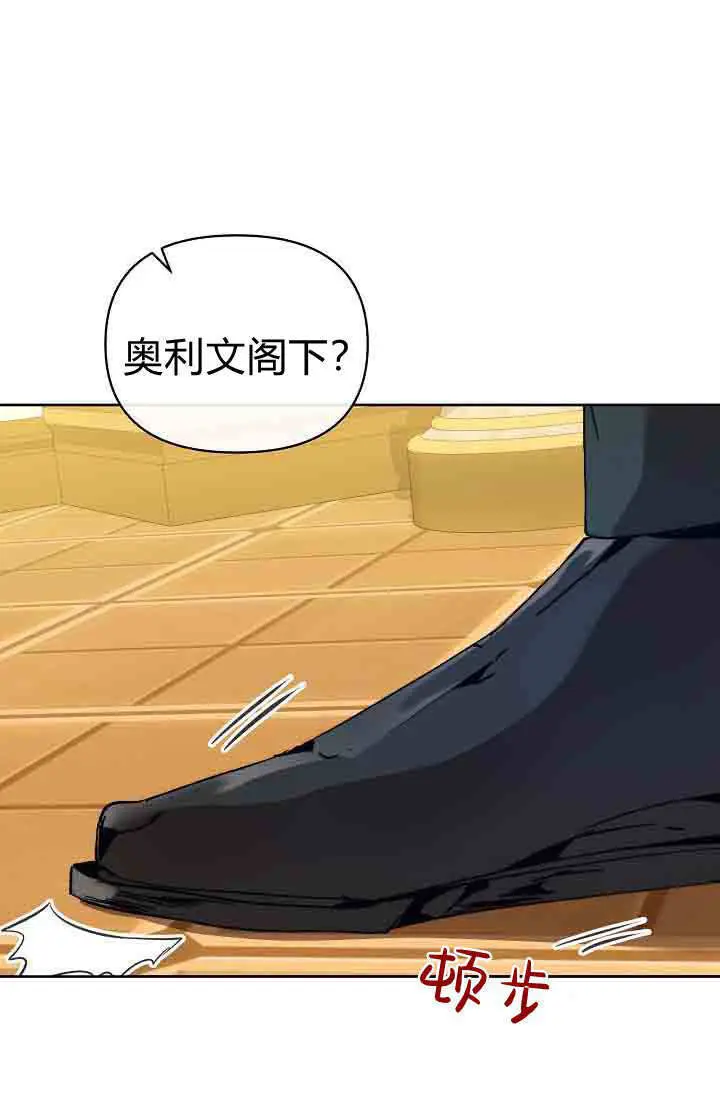 《黑幕男主的限时乳母》第58话图16