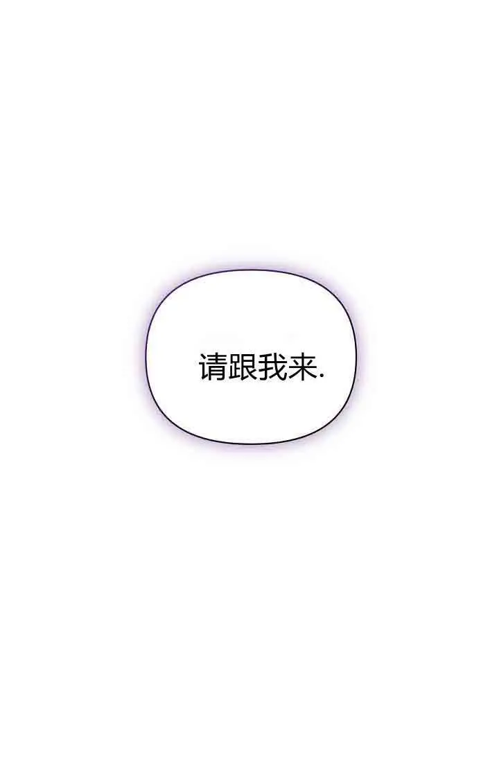《黑幕男主的限时乳母》第58话图21