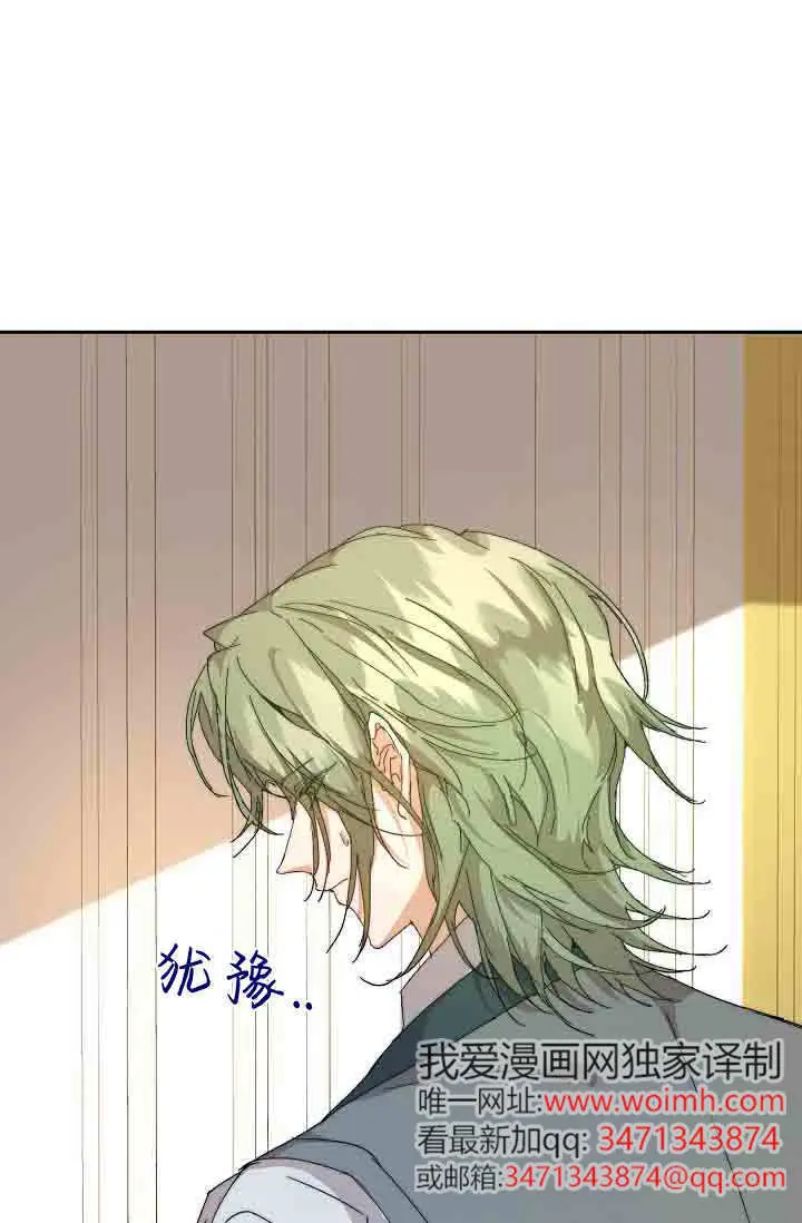《黑幕男主的限时乳母》第58话图25