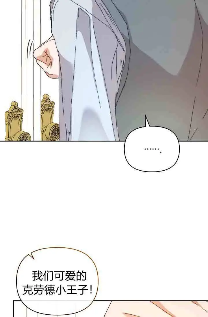 《黑幕男主的限时乳母》第58话图26