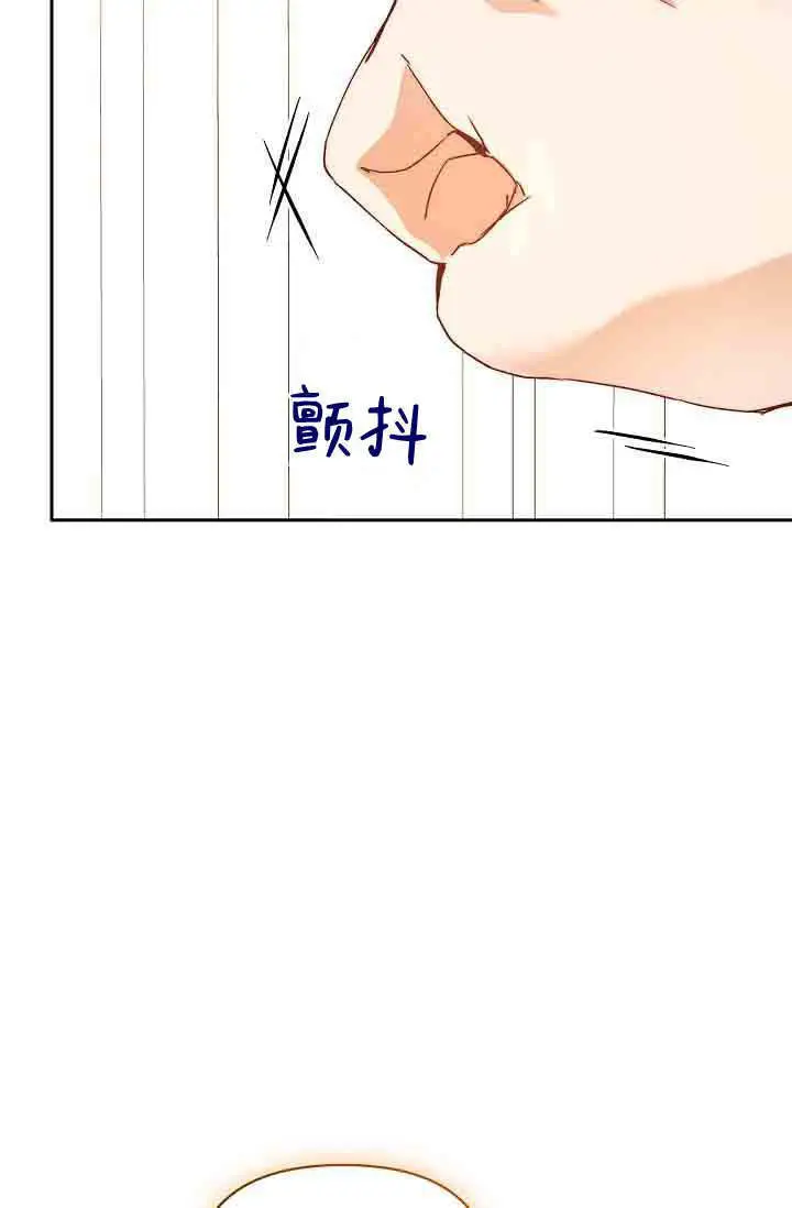 《黑幕男主的限时乳母》第58话图27
