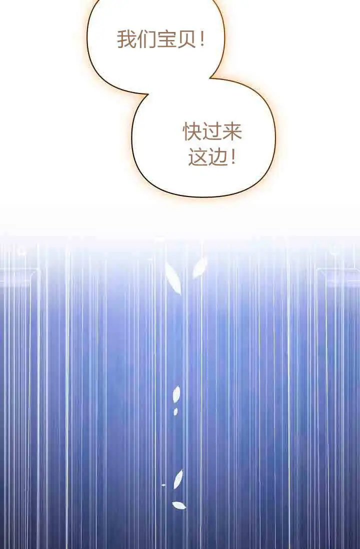 《黑幕男主的限时乳母》第58话图28