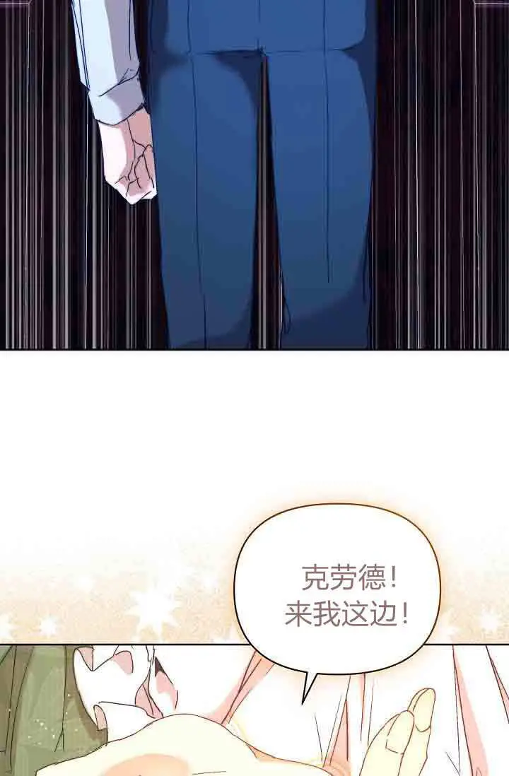 《黑幕男主的限时乳母》第58话图30