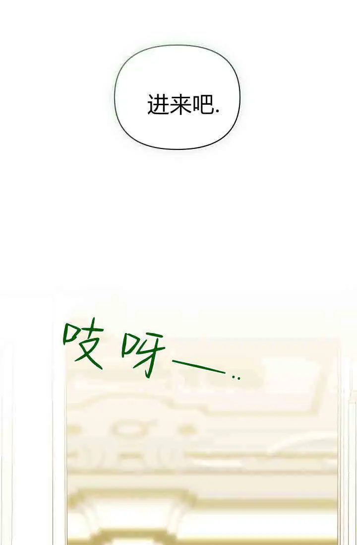 《黑幕男主的限时乳母》第58话图37