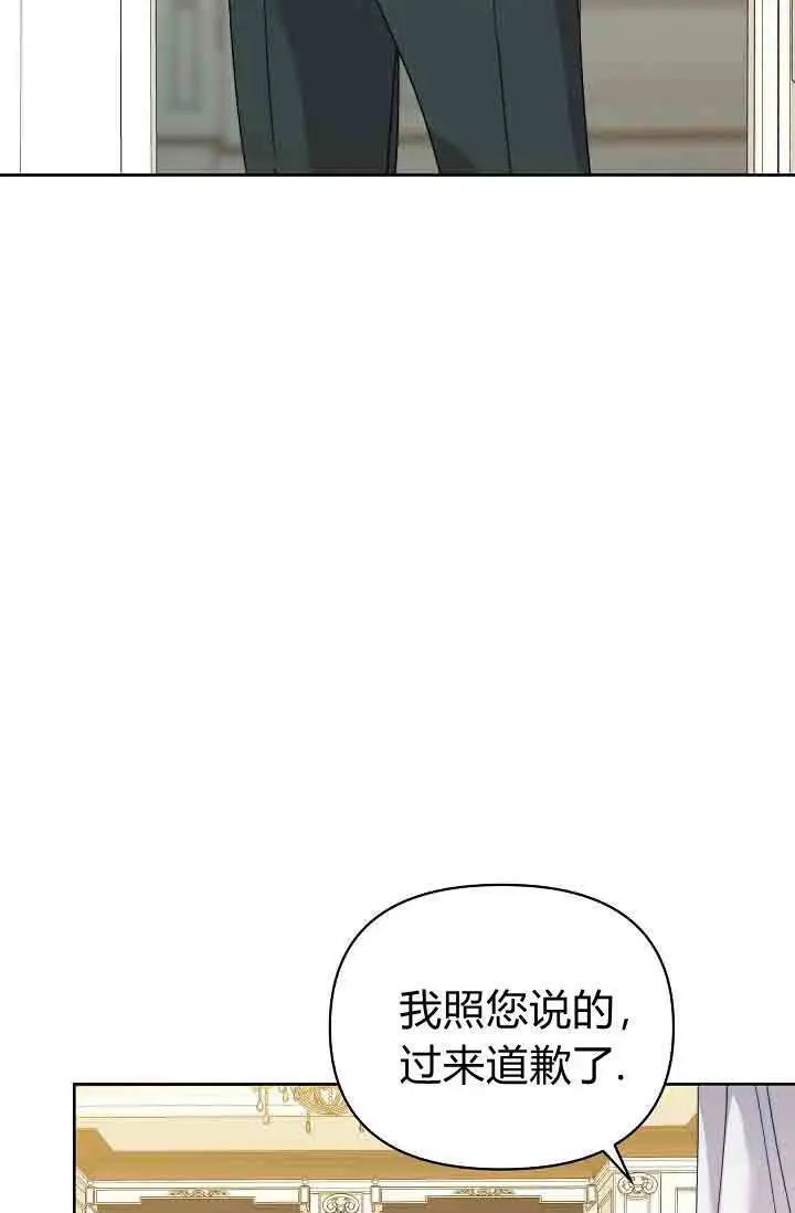 《黑幕男主的限时乳母》第58话图39