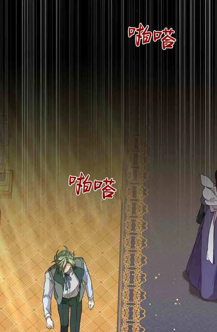《黑幕男主的限时乳母》第58话图4