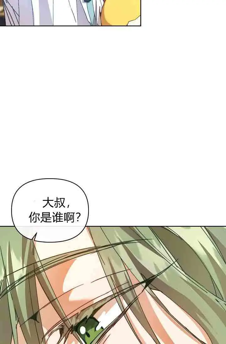 《黑幕男主的限时乳母》第58话图51