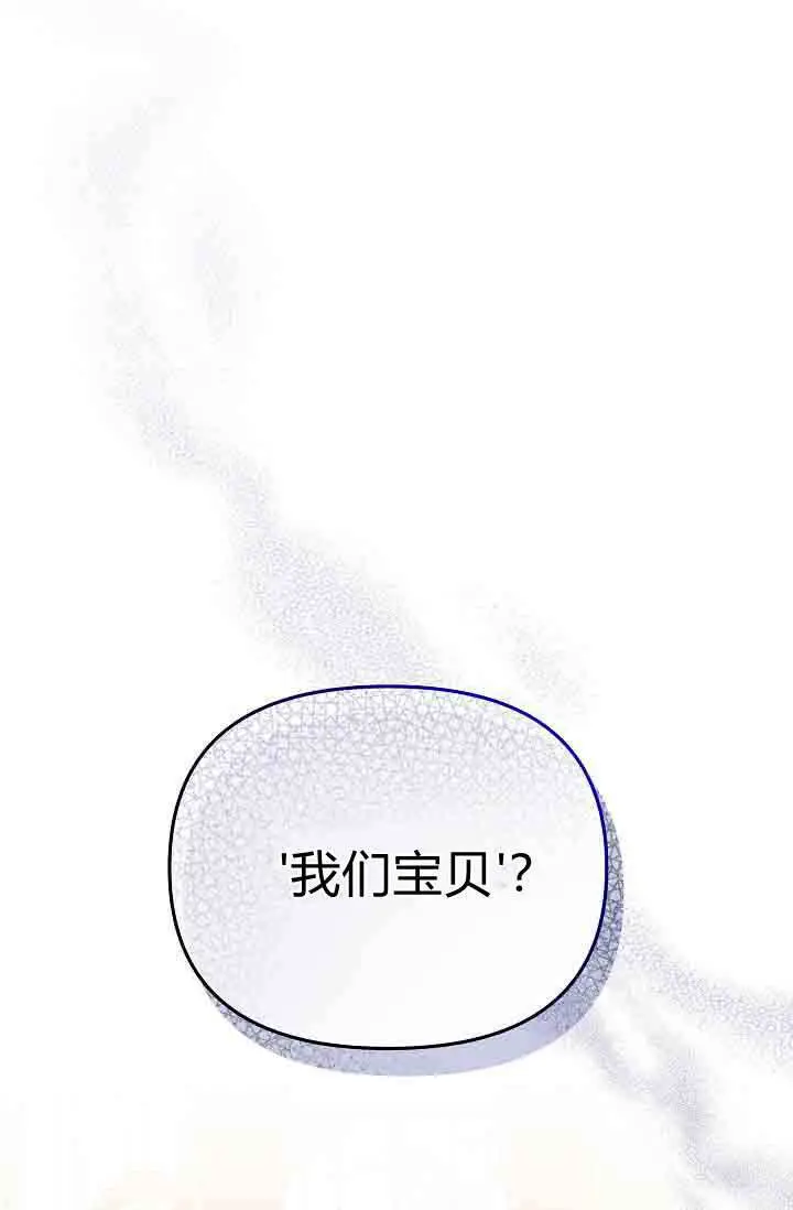 《黑幕男主的限时乳母》第58话图53