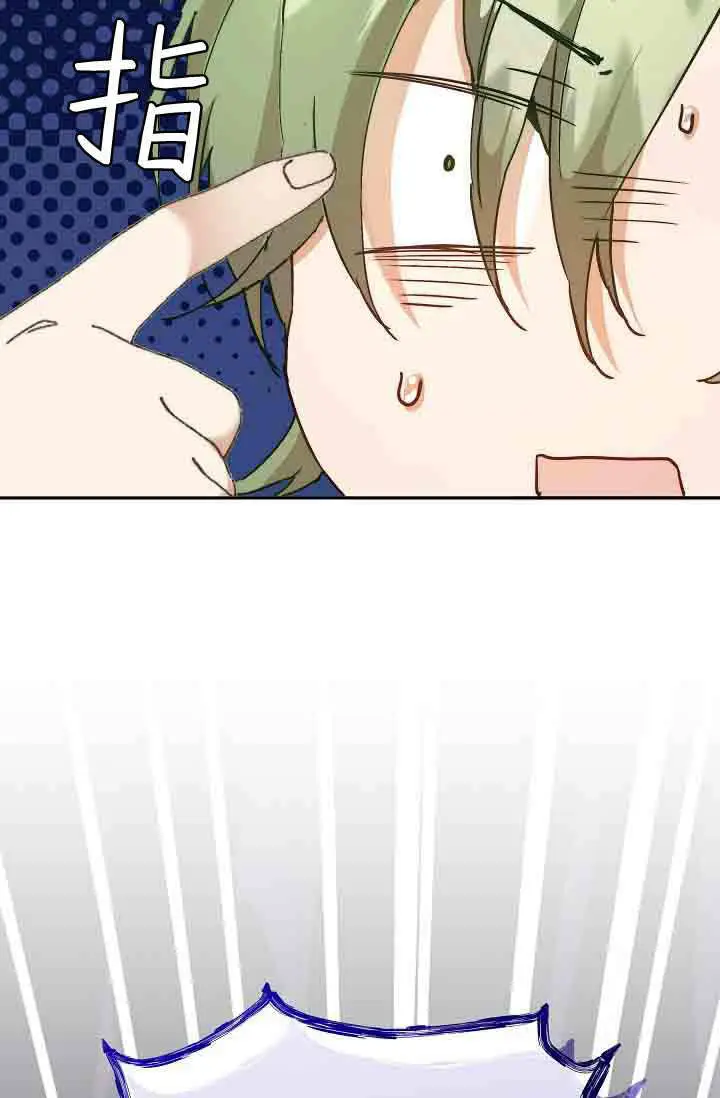 《黑幕男主的限时乳母》第58话图65