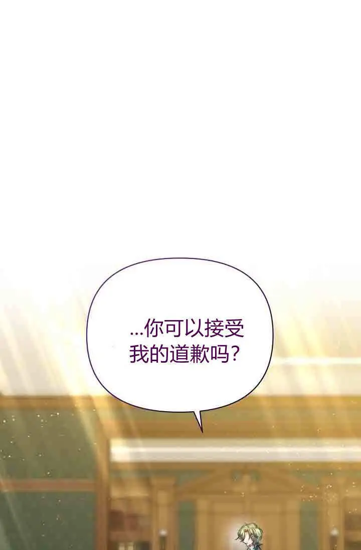 《黑幕男主的限时乳母》第58话图80