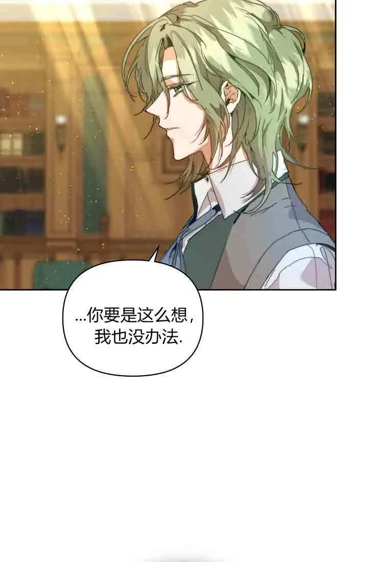 《黑幕男主的限时乳母》第58话图83