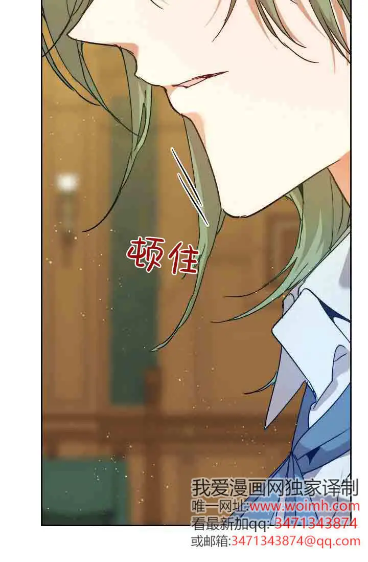 《黑幕男主的限时乳母》第58话图85