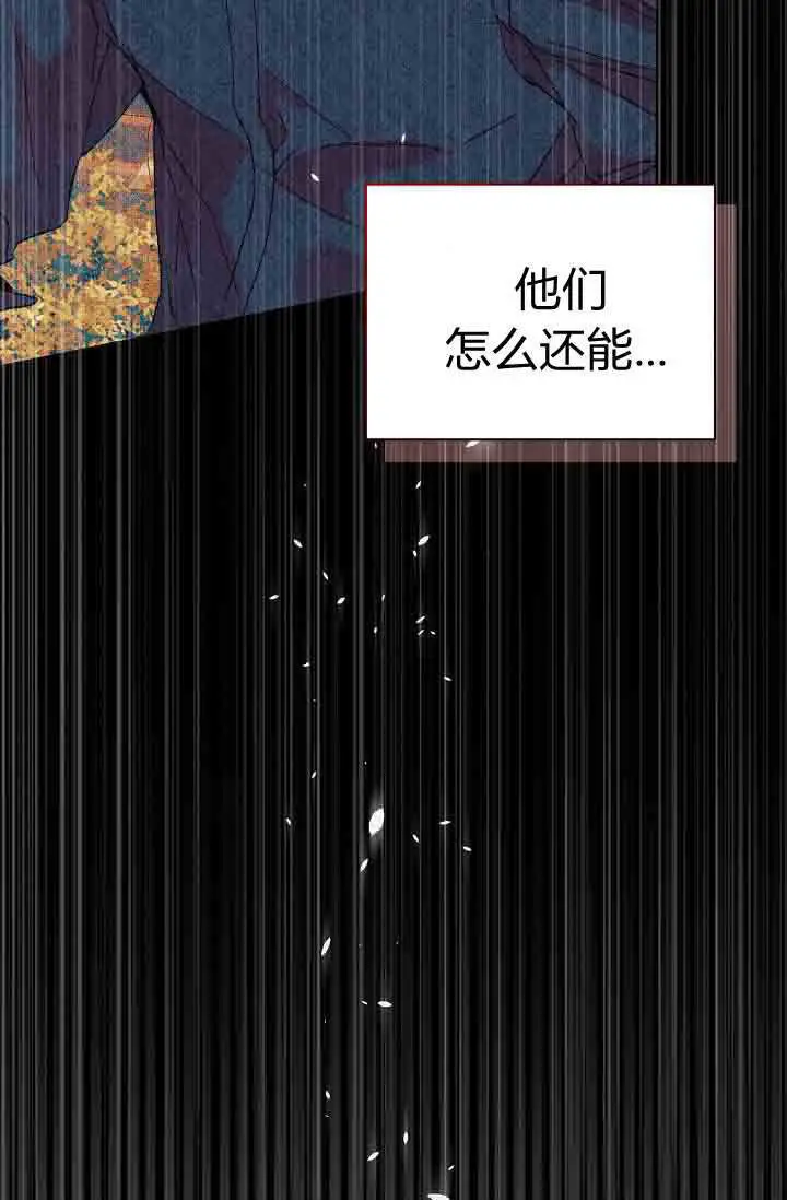 《黑幕男主的限时乳母》第58话图9