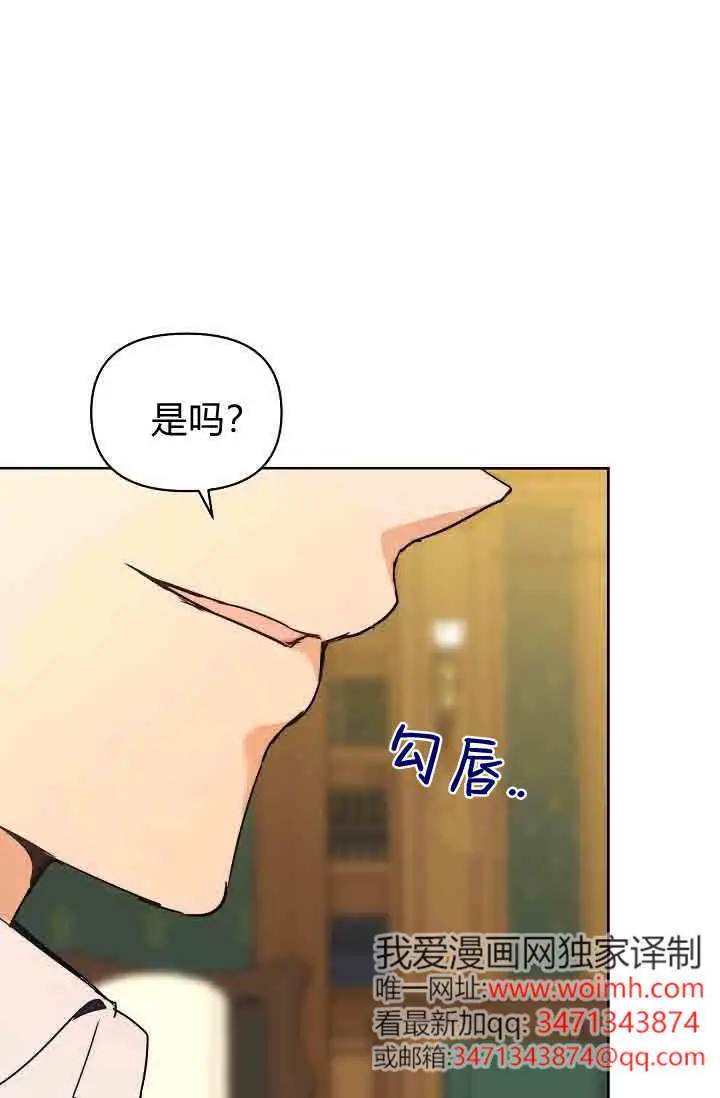 《黑幕男主的限时乳母》第58话图92