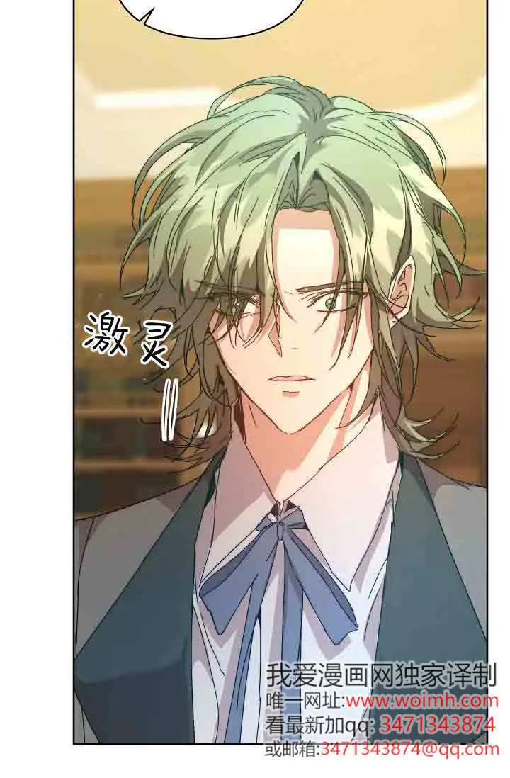 《黑幕男主的限时乳母》第58话图97