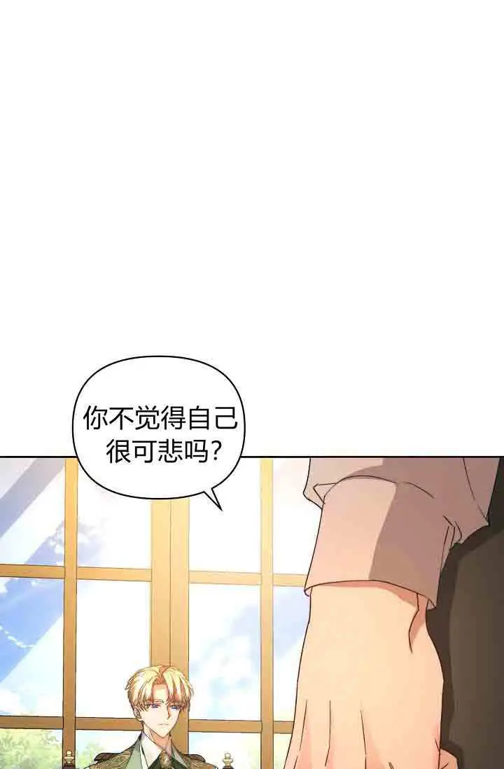 《黑幕男主的限时乳母》第58话图98