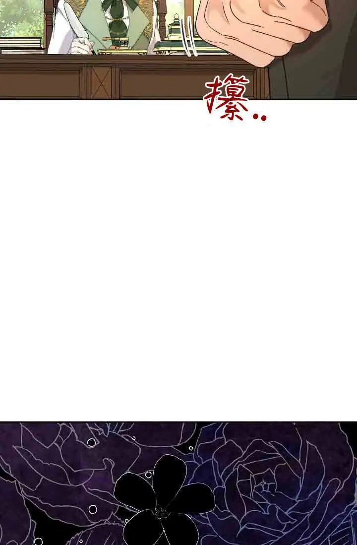 《黑幕男主的限时乳母》第58话图99