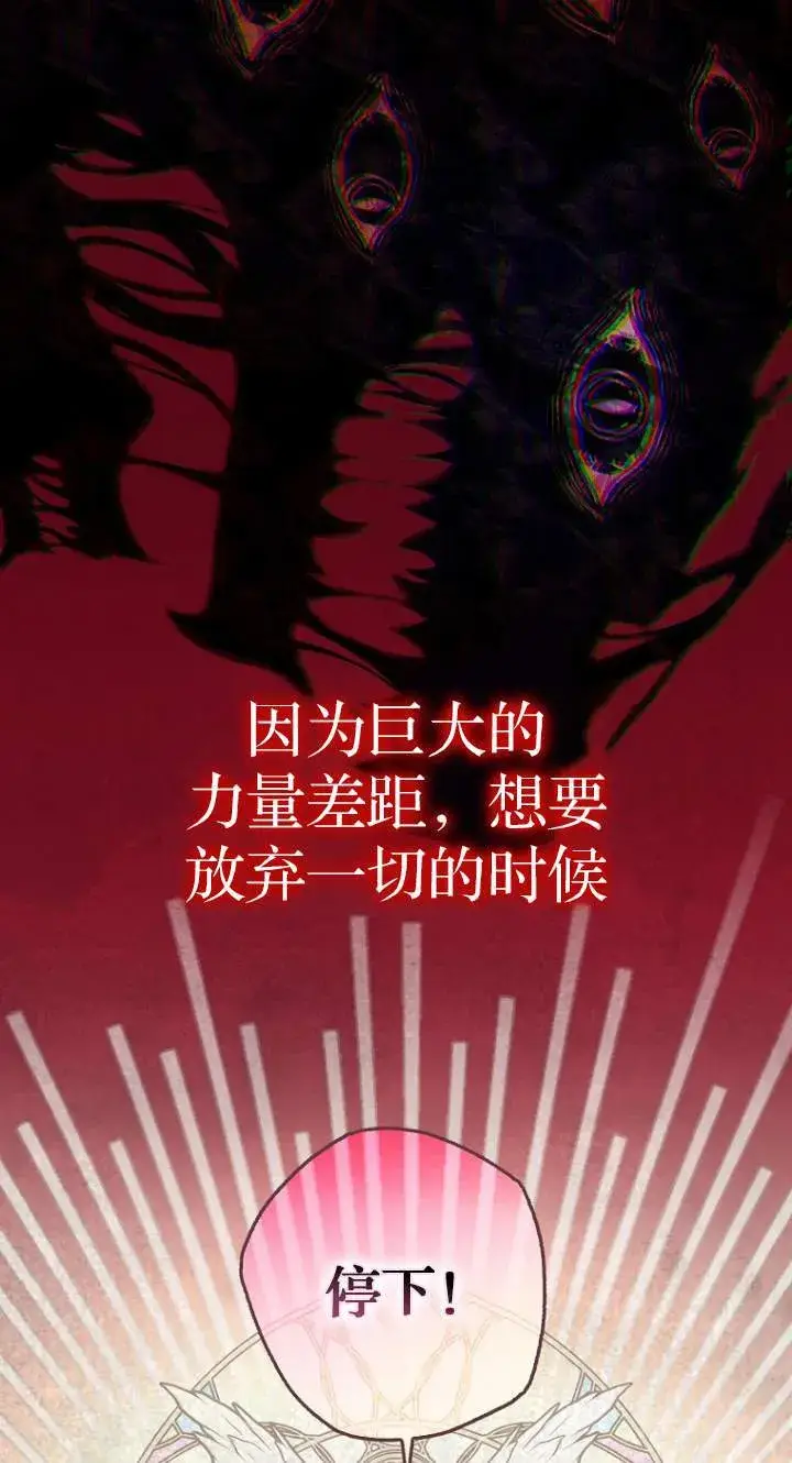 《黑幕未婚夫阻碍我的花路》第01话图11