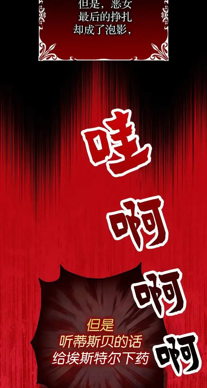 《黑幕未婚夫阻碍我的花路》第01话图25