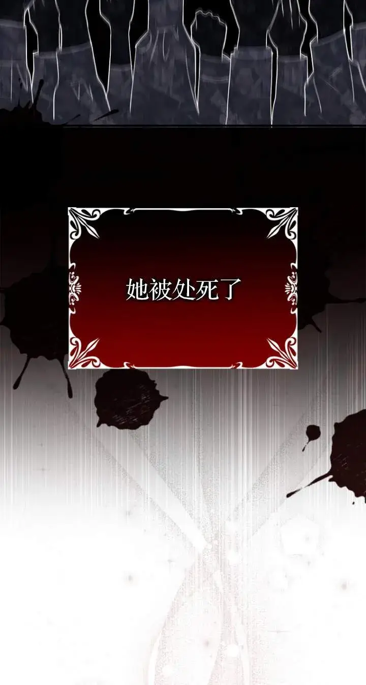 《黑幕未婚夫阻碍我的花路》第01话图27