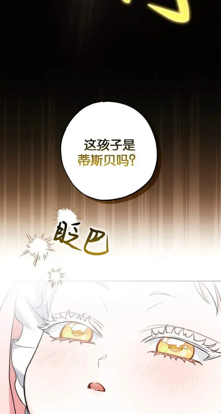 《黑幕未婚夫阻碍我的花路》第01话图34