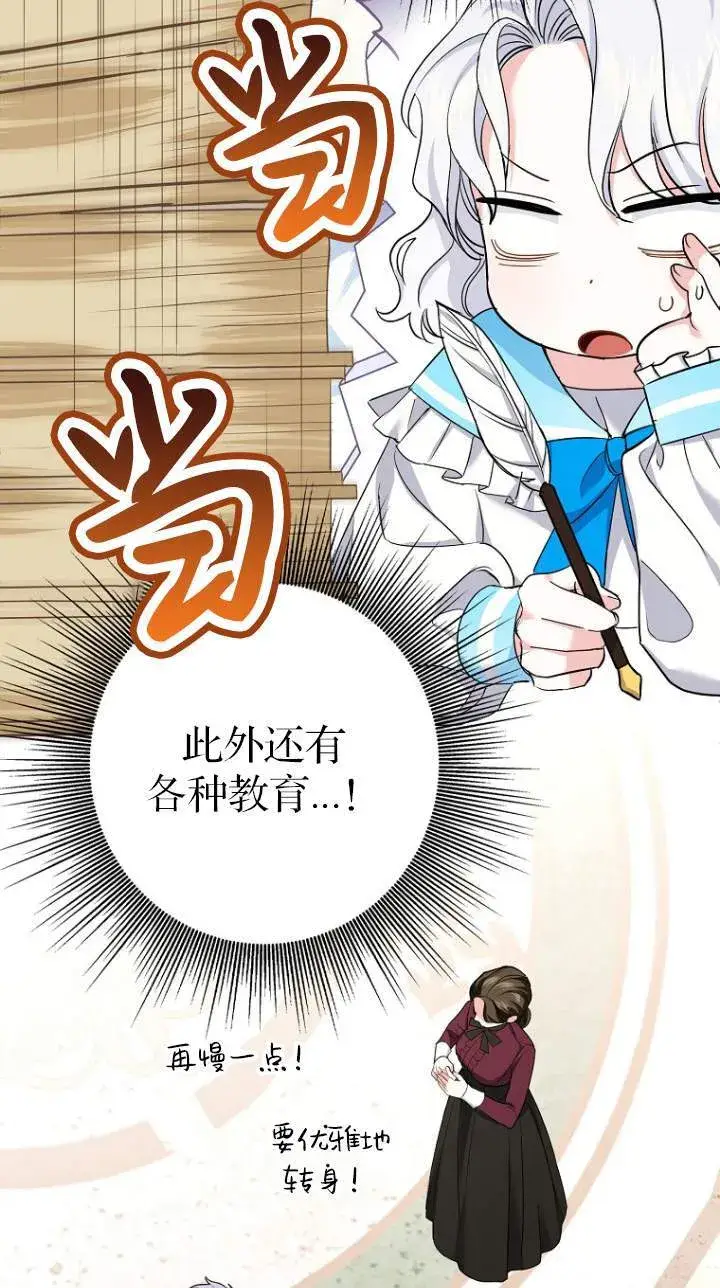 《黑幕未婚夫阻碍我的花路》第01话图48