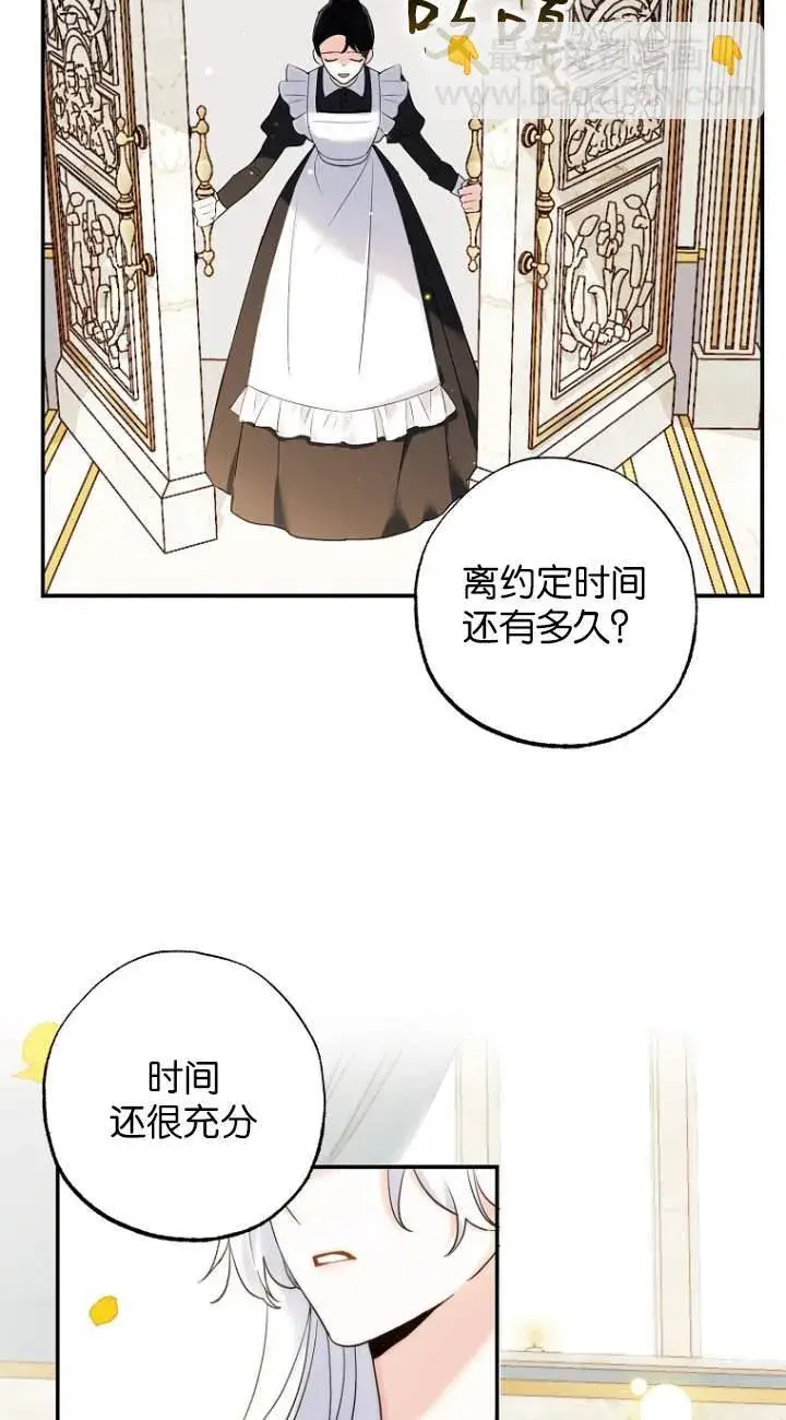《黑幕未婚夫阻碍我的花路》第01话图66