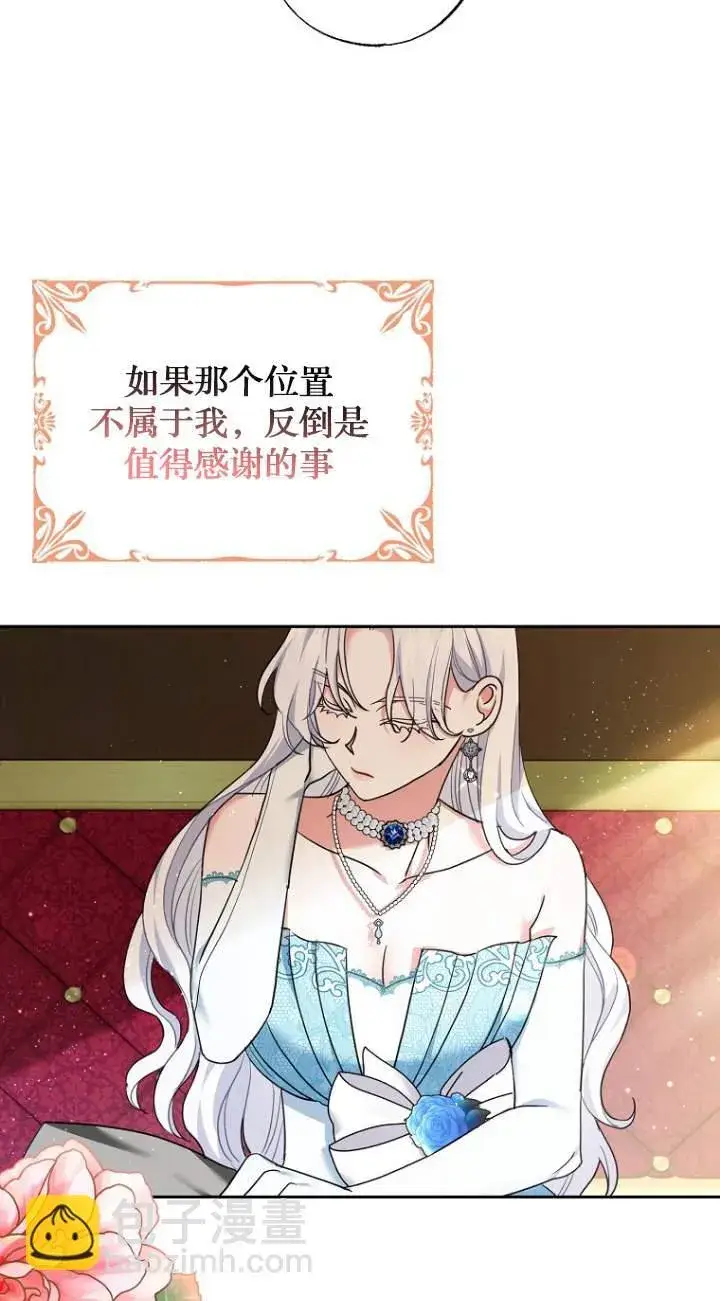 《黑幕未婚夫阻碍我的花路》第01话图78