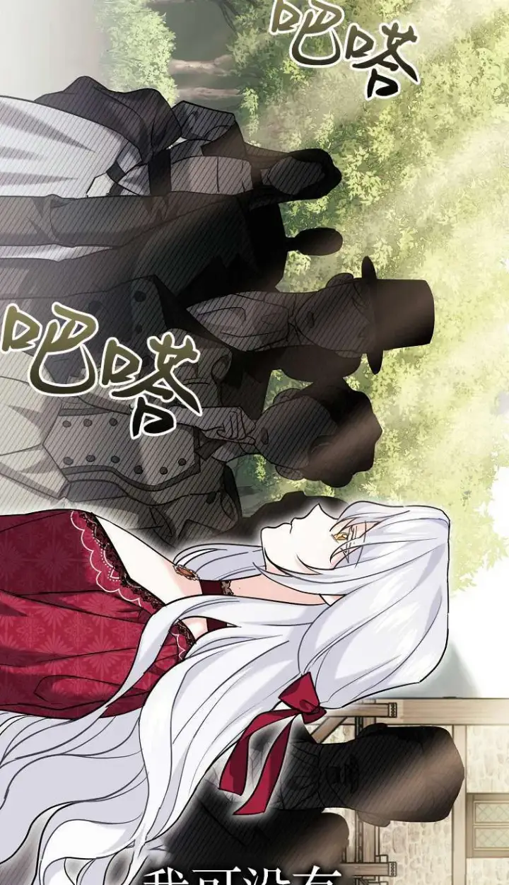 《黑幕未婚夫阻碍我的花路》第02话图27