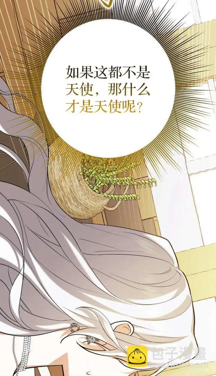 《黑幕未婚夫阻碍我的花路》第02话图76