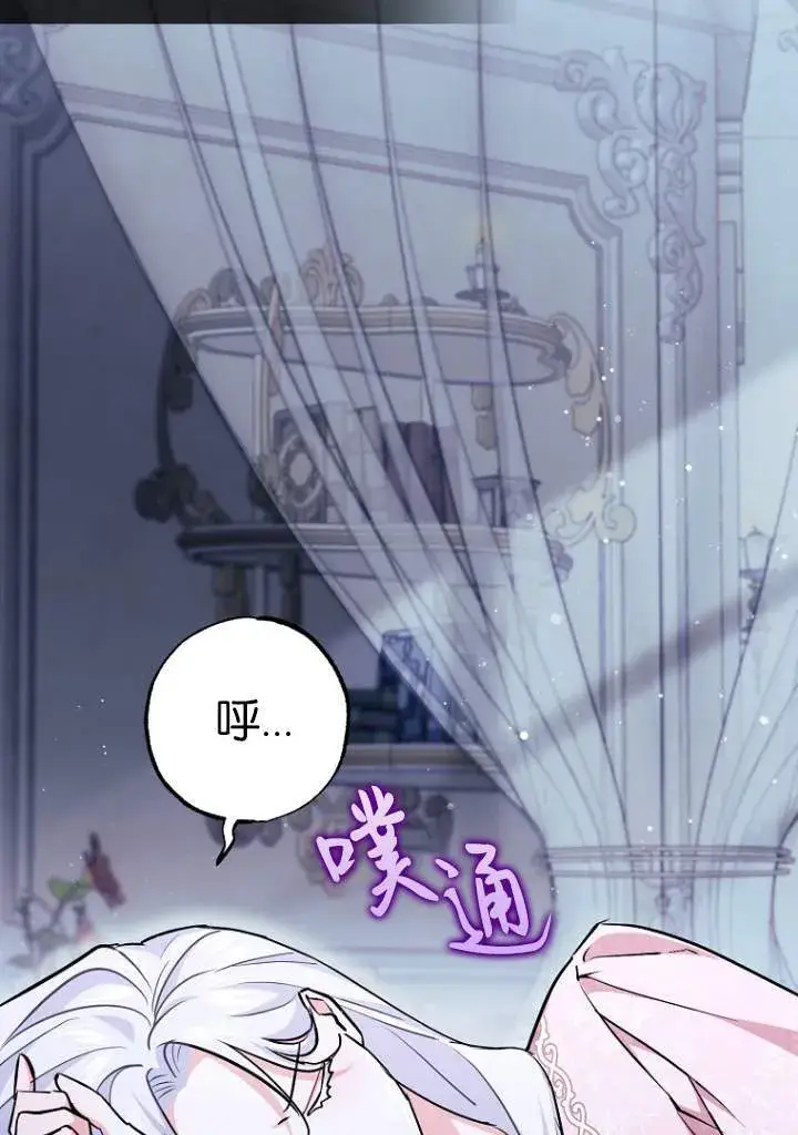 《黑幕未婚夫阻碍我的花路》第03话图10