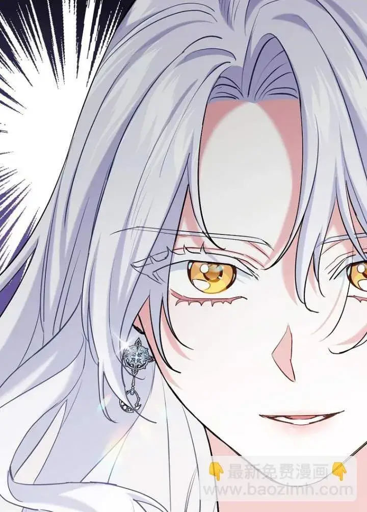 《黑幕未婚夫阻碍我的花路》第03话图2