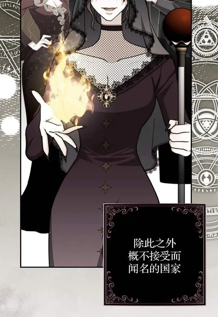 《黑幕未婚夫阻碍我的花路》第03话图40