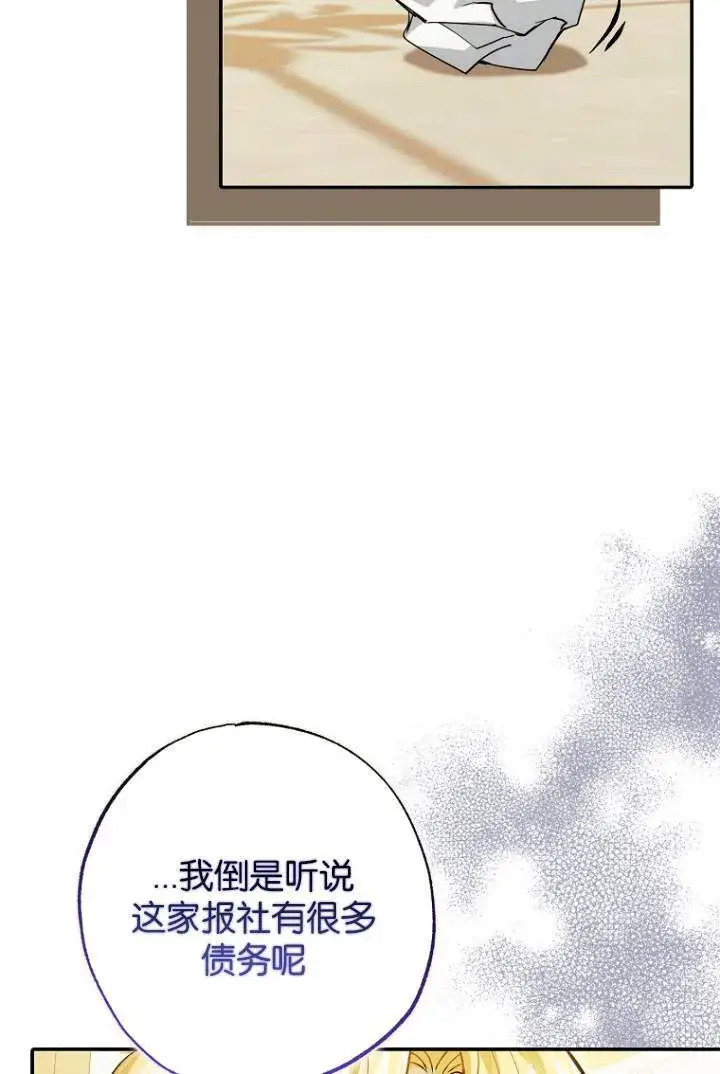 《黑幕未婚夫阻碍我的花路》第03话图90