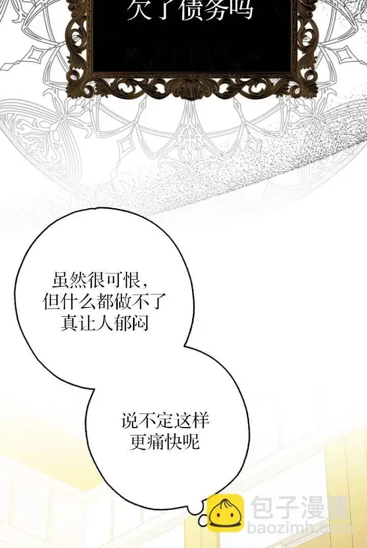 《黑幕未婚夫阻碍我的花路》第03话图95