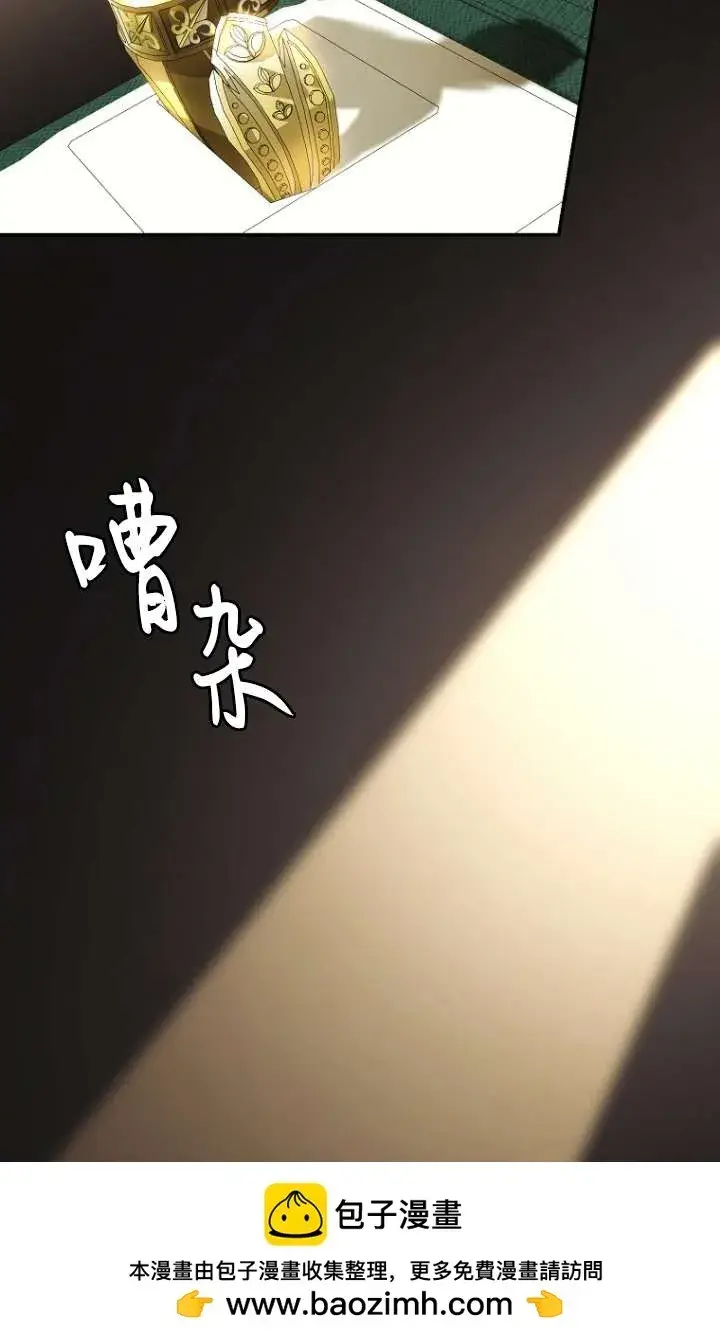 《黑幕未婚夫阻碍我的花路》第05话图100