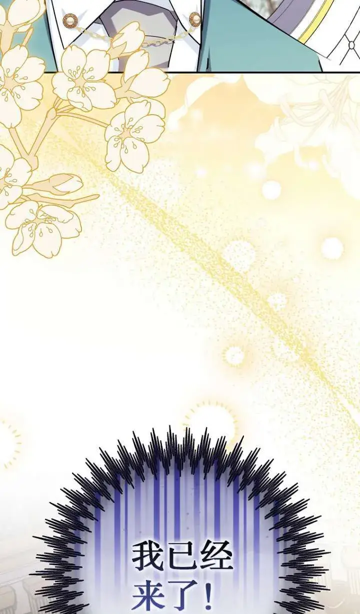 《黑幕未婚夫阻碍我的花路》第05话图18