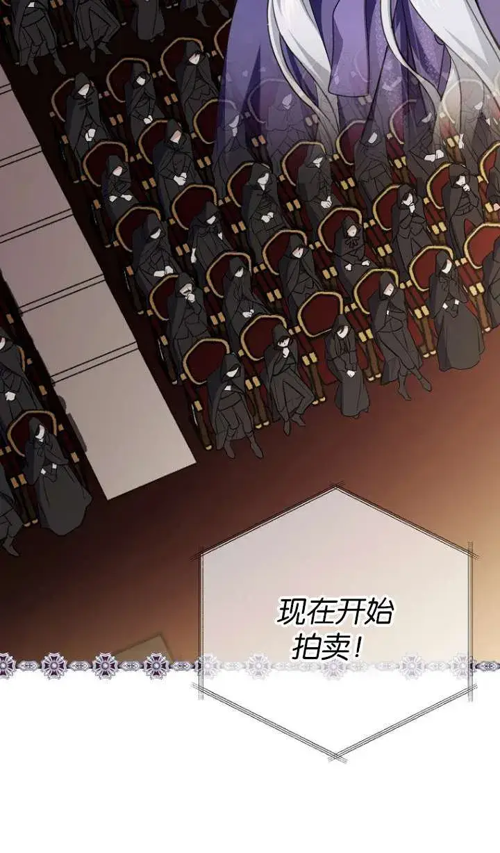 《黑幕未婚夫阻碍我的花路》第05话图20