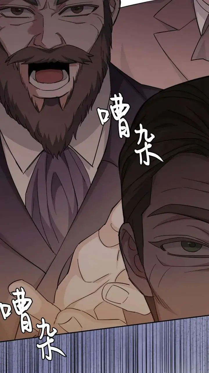 《黑幕未婚夫阻碍我的花路》第06话图32