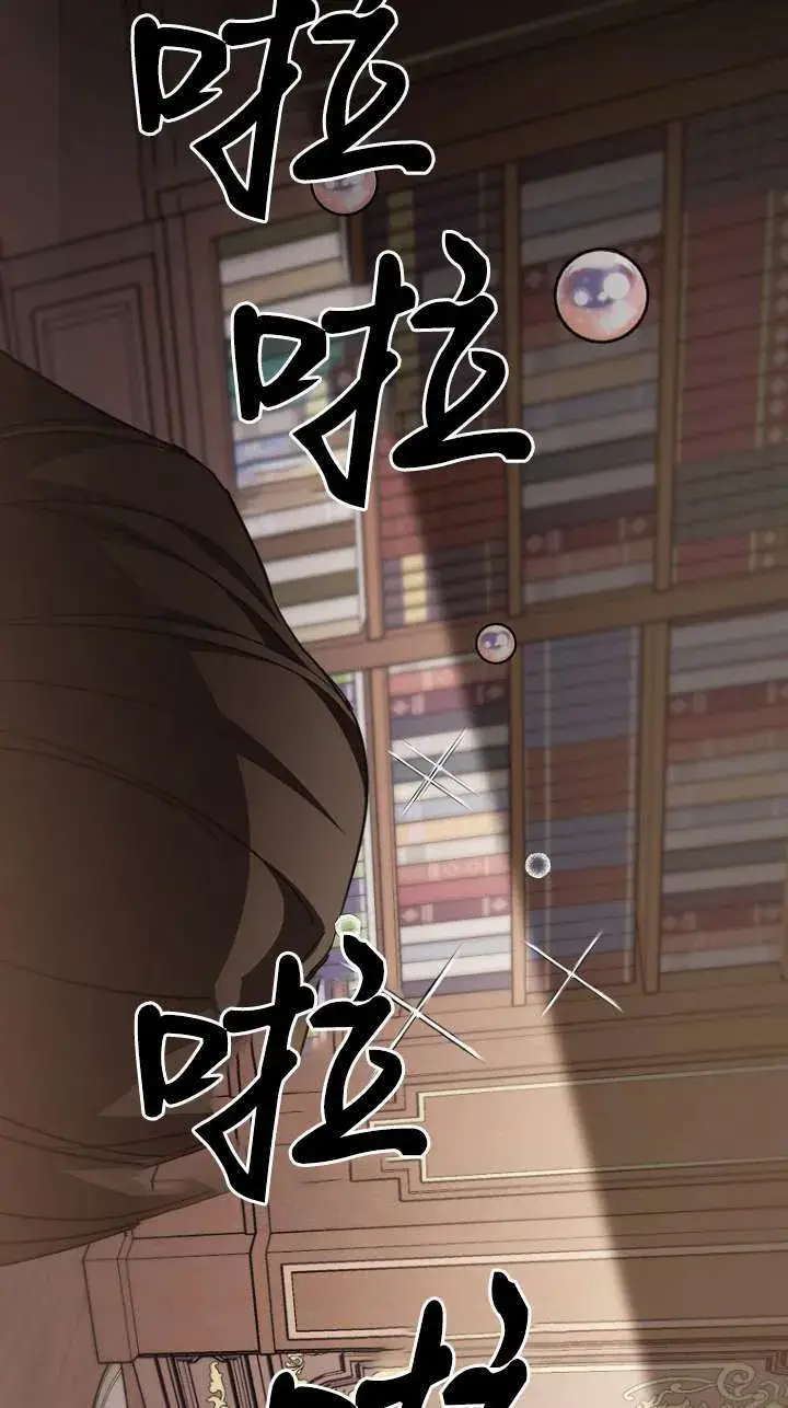《黑幕未婚夫阻碍我的花路》第06话图37