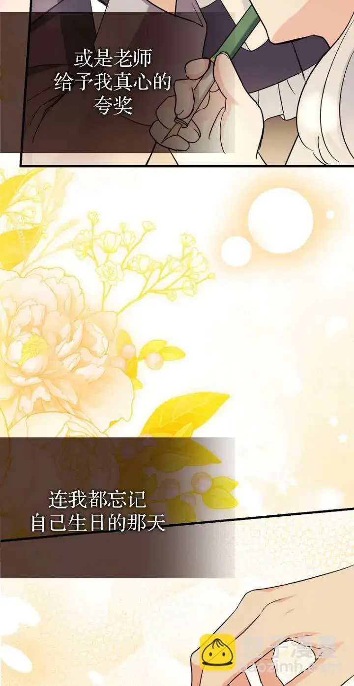 《黑幕未婚夫阻碍我的花路》第06话图76